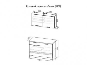 Кухонный гарнитур Джаз 1200 в Североуральске - severouralsk.mebel-74.com | фото