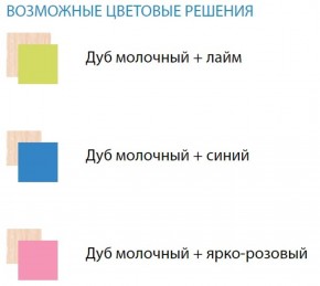 Набор мебели для детской Юниор-11.1 (900*1900) ЛДСП в Североуральске - severouralsk.mebel-74.com | фото