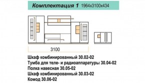 Гостиная ДОРА (модульная) в Североуральске - severouralsk.mebel-74.com | фото