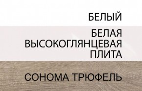 Комод 3D-2S/TYP 40, LINATE ,цвет белый/сонома трюфель в Североуральске - severouralsk.mebel-74.com | фото