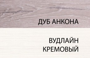 Комод 3S, OLIVIA, цвет вудлайн крем/дуб анкона в Североуральске - severouralsk.mebel-74.com | фото