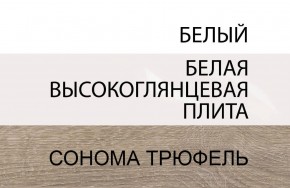 Комод 4S/TYP 44, LINATE ,цвет белый/сонома трюфель в Североуральске - severouralsk.mebel-74.com | фото