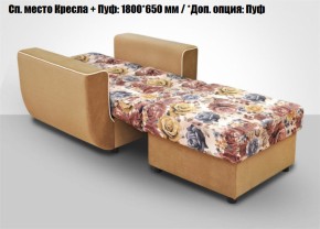 Кресло Акварель 1 (ткань до 300) в Североуральске - severouralsk.mebel-74.com | фото