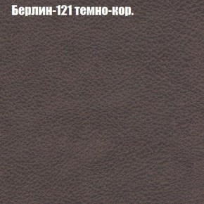 Кресло Бинго 3 (ткань до 300) в Североуральске - severouralsk.mebel-74.com | фото