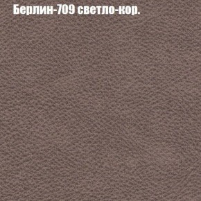 Кресло Бинго 4 (ткань до 300) в Североуральске - severouralsk.mebel-74.com | фото