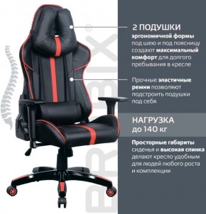 Кресло компьютерное BRABIX "GT Carbon GM-120" (черное/красное) 531931 в Североуральске - severouralsk.mebel-74.com | фото