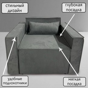 Кресло-кровать Принц КК1-ВСе (велюр серый) в Североуральске - severouralsk.mebel-74.com | фото