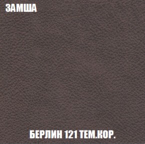 Кресло-кровать + Пуф Голливуд (ткань до 300) НПБ в Североуральске - severouralsk.mebel-74.com | фото