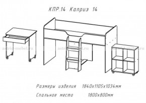 КАПРИЗ-14 Кровать 800 двухъярусная без рисунка в Североуральске - severouralsk.mebel-74.com | фото