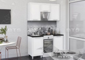 Кухонный гарнитур Монро 1.5 (Белый/MF07) в Североуральске - severouralsk.mebel-74.com | фото