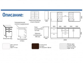 Кухонный гарнитур Прованс (2.8 м) с карнизом в Североуральске - severouralsk.mebel-74.com | фото