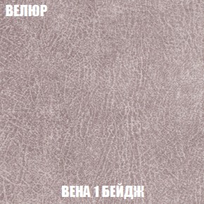 Мягкая мебель Голливуд (ткань до 300) НПБ в Североуральске - severouralsk.mebel-74.com | фото