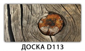 Обеденный раздвижной стол Бриз с фотопечатью Доска D112 в Североуральске - severouralsk.mebel-74.com | фото