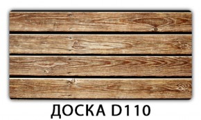 Обеденный раздвижной стол Бриз с фотопечатью K-1 в Североуральске - severouralsk.mebel-74.com | фото