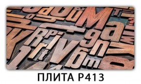 Обеденный стол Паук с фотопечатью узор Плита Р416 в Североуральске - severouralsk.mebel-74.com | фото