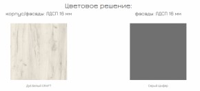Прихожая Юнона (модульная) в Североуральске - severouralsk.mebel-74.com | фото
