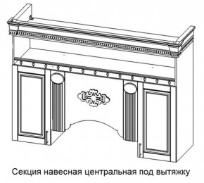 Секция навесная центральная под вытяжку "Верона" (1700) в Североуральске - severouralsk.mebel-74.com | фото