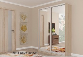 Шкаф №1 1.2-2 Оптима 2400х1204х572 (фасад 2 зеркала) в Североуральске - severouralsk.mebel-74.com | фото