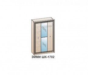 Шкаф ЭЙМИ ШК-1702 (фасад-зеркало фацет) Бодега белая в Североуральске - severouralsk.mebel-74.com | фото