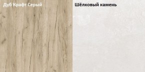 Стол компьютерный 12.72 Комфорт (Дуб серый CRAFT K 002 PW, Шелковый камень К349 RT) в Североуральске - severouralsk.mebel-74.com | фото