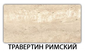 Стол обеденный Бриз пластик Гауди в Североуральске - severouralsk.mebel-74.com | фото