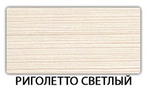 Стол обеденный Бриз пластик Кастилло темный в Североуральске - severouralsk.mebel-74.com | фото