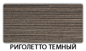 Стол обеденный Бриз пластик Кастилло темный в Североуральске - severouralsk.mebel-74.com | фото