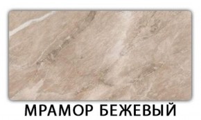 Стол обеденный Паук пластик Мрамор белый в Североуральске - severouralsk.mebel-74.com | фото