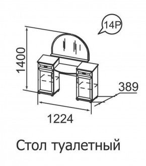 Стол туалетный Ника-Люкс 14 в Североуральске - severouralsk.mebel-74.com | фото