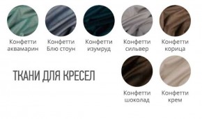 Табурет CINDY ткань в Североуральске - severouralsk.mebel-74.com | фото