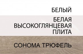 Тумба прикроватная 1S/TYP 95, LINATE ,цвет белый/сонома трюфель в Североуральске - severouralsk.mebel-74.com | фото