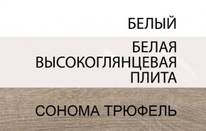Тумба прикроватная 2S/TYP 96, LINATE ,цвет белый/сонома трюфель в Североуральске - severouralsk.mebel-74.com | фото